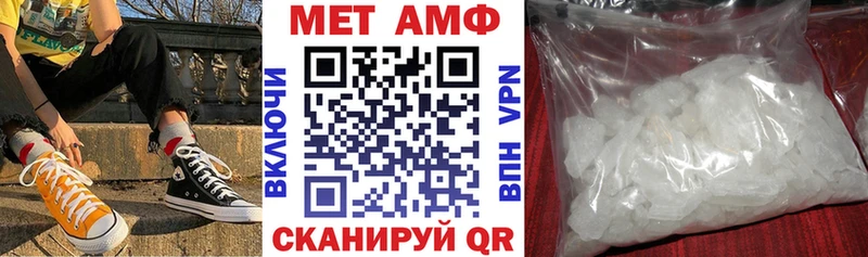 АМФ Розовый  Купить  Белая Холуница 