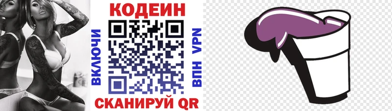 Купить  Белая Холуница  Codein напиток Lean (лин) 