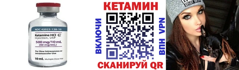 Кетамин VHQ  Купить  Белая Холуница 