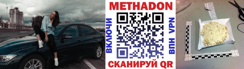 Купить закладки  Белая Холуница  Метадон кристалл 